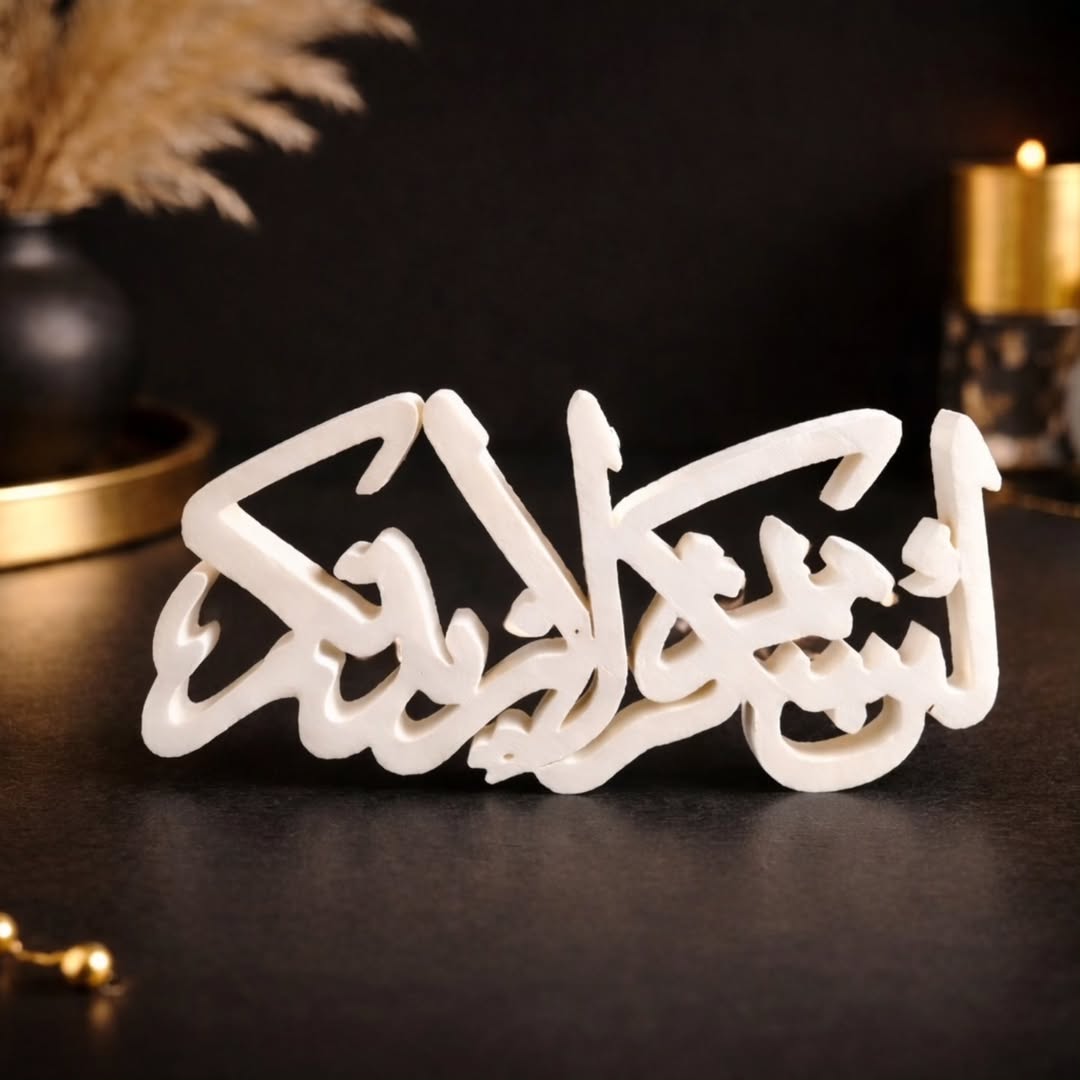Arabic Calligraphy